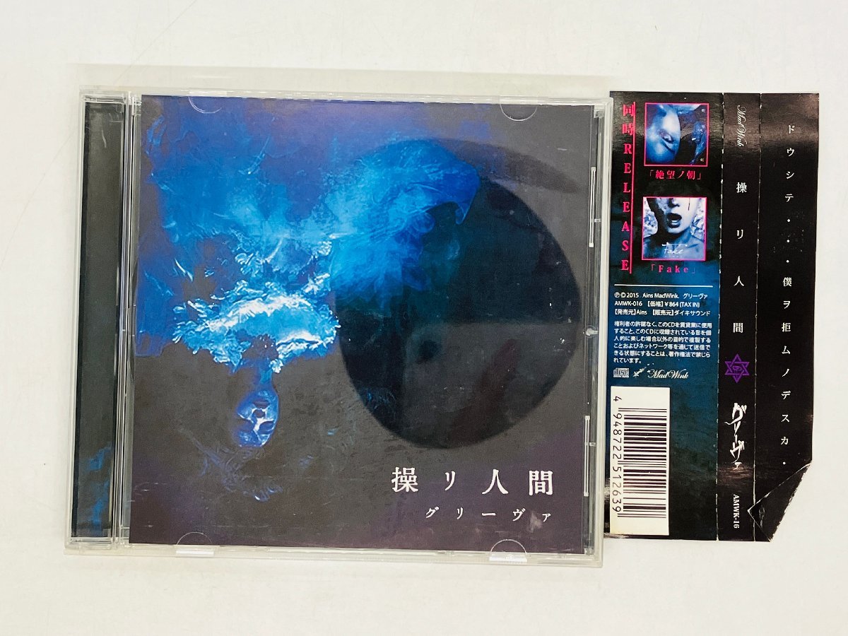 2023年最新】ヤフオク! -グリーヴァ(CD)の中古品・新品・未使用品一覧