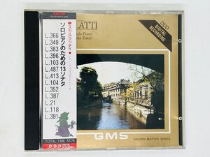 即決CD DOMENICO SCARLATTI GMS / スカラッティ トムシーチ ソロピアノのための13ソナタ 帯付き I05