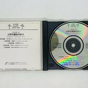 即決CD ベルリオーズ 幻想交響曲 ショルティ シカゴ交響楽団 SOLTI BERLIOZ 帯付き X30の画像3