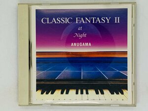 即決CD CLASSIC FANTASYII AT NIGHT ANUGAMA / クラシック・ファンタジー・アット・ナイト アヌガマ Y17