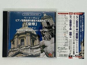 即決CD ピアノ協奏曲第5番 皇帝 エドウィン・フィッシャー ピアノ / フルトヴェングラー 指揮 / 帯付き X28