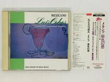 即決CD ルイス・コボス メキシコ 原色幻想 / LUIS COBOS MEXICANO 帯付き X28_画像1