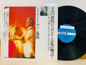 即決LP 幸せの黄色いリボン シドニー・トンプソン楽団 ダンス音楽の魅力 Vol.1 レコード 書き込みあり L19