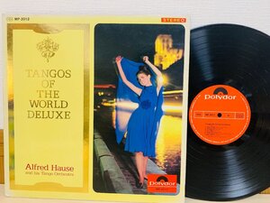 即決LP 世界のタンゴ・デラックス アルフレッド・ハウゼ楽団 / Tangos Of The World Deluxe レコード MP 2012 L19