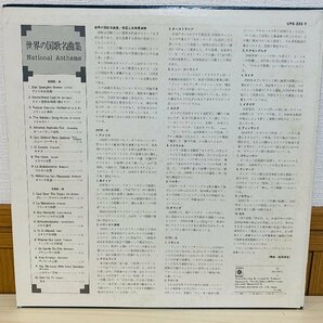 即決LP National Anthems / 世界の国歌名曲集 / レコード UPS-232-Y L19の画像4