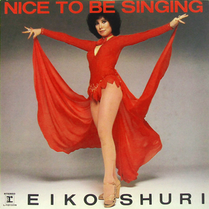 LP☆ 朱里エイコ 大野雄二 ドン・コスタ ポール・アンカ EIKO SHURI Nice To Be Singing DON COSTA PAUL ANKA レオタードセクシー L-10137R