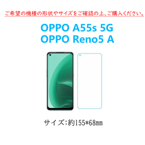 1枚OPPO Reno5 A/OPPO A55s 5G通用通用強化ガラスフィルム 自動吸着 2.5Dラウンドエッジ加工 指紋防止飛散防止気泡防止 疎油性疎水性 貼りの画像5