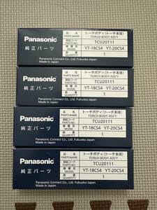 新品未使用 Panasonic パナソニック 純正品 CO2 溶接用 トーチボディ　TCU20111 4個セット 