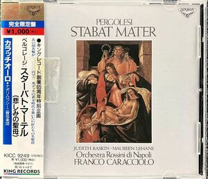 CD/ ペルゴレージ：スターバト・マーテル / ラスキン(S)、カラッチオーロ&ナポリ・ロッシーニ管