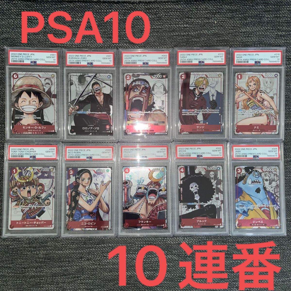 プレミアムカードコレクション pieceの新品・未使用品・中古品(4ページ