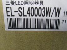 LEDスポットライト AKシリーズ ライティングダクト用 白色 段調光機能付 EL-SL40003W/W 1HTN_画像6