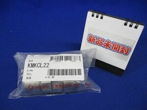 ケイフレックス用附属品 コンビネ-ションカップリング 薄鋼電線管+ケイフレックス 4個入 KMKCL22-04