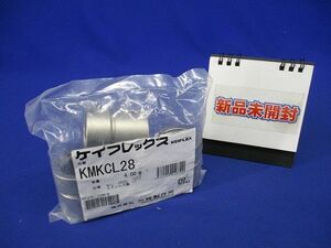 ケイフレックス用附属品 コンビネ-ションカップリング 薄鋼電線管+ケイフレックス 4個入 KMKCL28-04