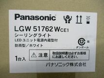 エクステリア シーリングライト LEDフラットランプ 調光不可 電球色 電源内蔵 LGW51762WCE1_画像2