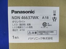 LEDダウンライト 電源・調光器別売 φ150 温白色 NDN46637WK_画像2