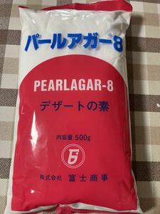 パールアガー８ 500g デザートの素 冷菓 ゼリー 凝固剤　寒天　富士商事 製菓材料 パールアガー　 アガー　メズラ