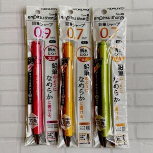 《B》コクヨ 鉛筆シャープ3本セット