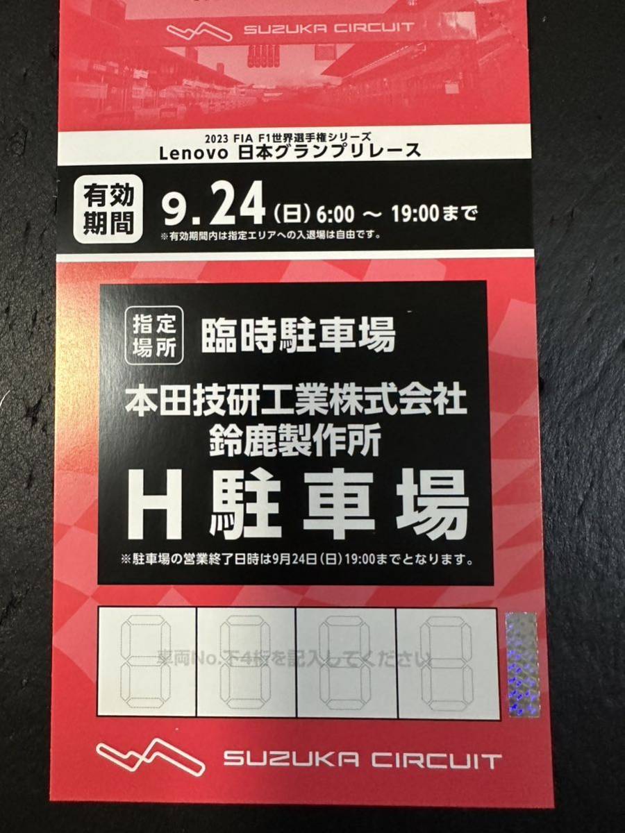 F1 日本グランプリ公式 駐車場 鈴鹿サーキット 南コース 未舗装エリ