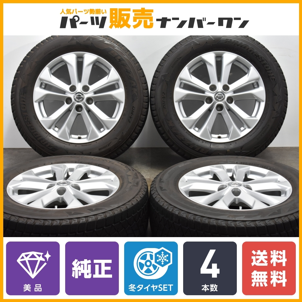 年最新ヤフオク!  エクストレイル t 純正 タイヤ自動車