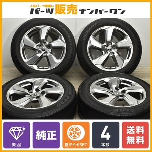 【美品】トヨタ RAV4 G 純正 18in 7J +35 PCD114.3 ダンロップ グラントレック PT30 225/60R18 ハリアー ヴァンガード 流用 ノーマル戻し