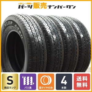 【2023年製 新車外し バリ溝】ダンロップ グラントレック AT20 195/80R15 4本 JB74 JB43 JB31 ジムニーシエラ ワイド 納車外し 送料無料