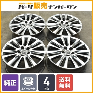 【程度良好品】トヨタ 60 ハリアー プレミアム 純正 18in 7.5J +45 PCD114.3 4本セット スタッドレス用 流用 RAV4 カローラクロス ノア