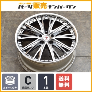 【3ピース構造 交換用に】Weds Kranze Elaborar 20in 8.5J +43 PCD114.3 1本販売 スペア用に IS GS クラウン カムリ マークX オデッセイ