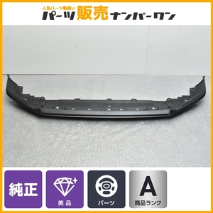 【正規品 美品】ホンダ RV3 RV4 ヴェゼル 純正フロントアンダースポイラー 1点 品番:71161-3M0-00 交換用 補修用 修理用 ノーマル戻し