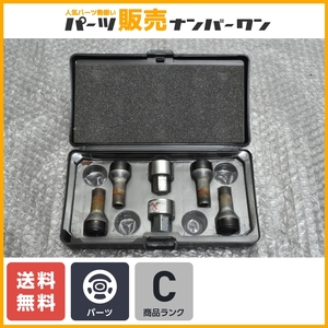 [ anti-theft measures .]BBS McGard McGuard lock bolt 4 piece set socket equipped M14 P1.5 60° taper bearing surface neck under 30mm degree Benz AUDI