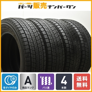 【バリ溝】ダンロップ ウィンターマックス SJ8+ 225/65R17 2021年製 4本セット ハリアー RAV4 エクストレイル CX-8 CX-5 送料無料