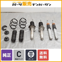 【交換用に】BMW F87 M2 純正 サスペンションキット 1台分 品番：2289535/2289536/2289537 スプリング アブソーバー ノーマル戻し 即納可_画像1