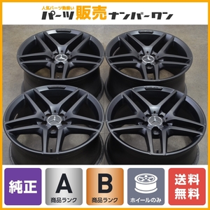 【正規品】メルセデスベンツ W222 Sクラス AMGライン 純正 19in 8.5J 9.5J +38 PCD112 4本セット A2224010000/0100 塗装品 W213 Eクラス