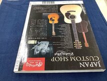 アコースティックギターマガジン　Vo.52 Vol.42　押尾コータロー特集の2冊セット！　中古雑誌_画像4