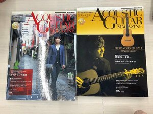 アコースティックギターマガジン　Vo.52 Vol.42　押尾コータロー特集の2冊セット！　中古雑誌