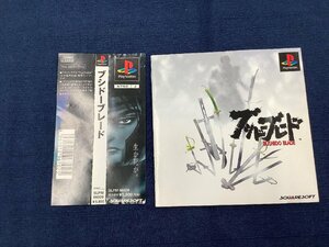 PS1専用ソフト　ブシドーブレード　体力ゲージのない一撃必殺な立ち合いが魅力の対戦ゲームです。　中古ゲームソフト