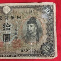 ★ 日本紙幣★ 拾圓札 和気清麻呂 2種 2枚セット ★ 旧紙幣 古いお金 希少 コレクション 日本銀行券 10円札 十円札（管MS317）_画像5