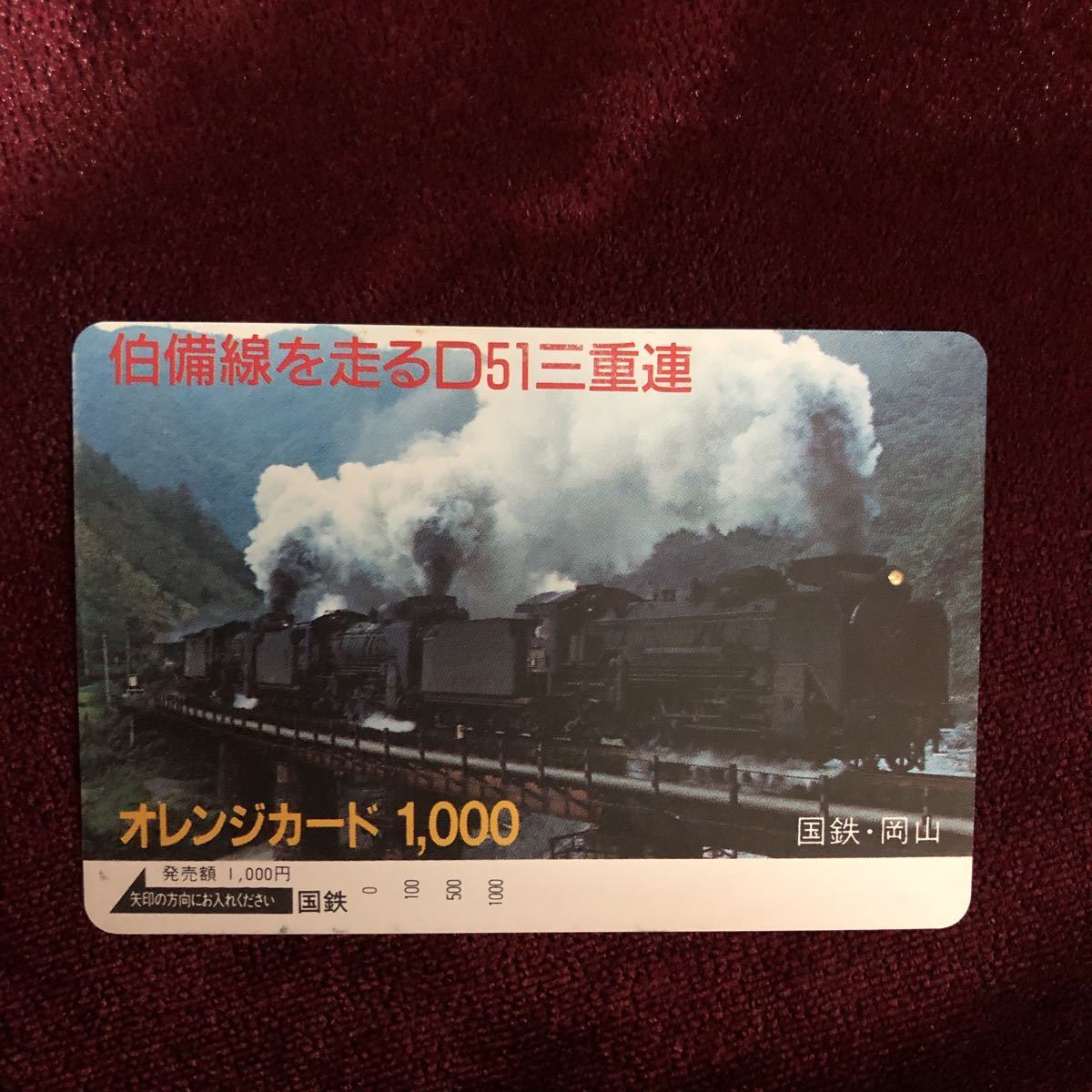 Yahoo!オークション -「国鉄オレンジカード未使用」の落札相場 Yahoo!オークション -「国鉄オレンジカード未使用」の落札相場