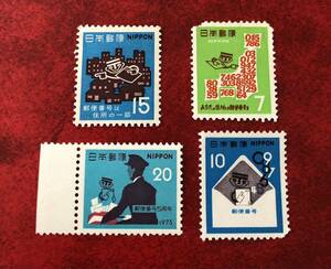 記念切手 ★ 郵便番号 4枚セット 1968年 1970年 1972年 1973年 住宅とナンバー君/郵便配達 他（管理K1009）