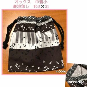 ** keyboard sound . pattern ( dense brown )②* pouch small ( lunch sack * glass sack )