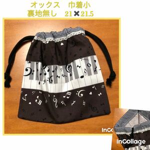 ** keyboard sound . pattern ( dense brown )③* pouch small ( lunch sack * glass sack )