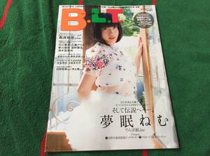 雑誌 B.L.T. 2015年10月号 famima.com版B 夢眠れむ 松井玲奈 川口春奈 広瀬アリス 新川優愛 星野みなみ 堀未央奈 大友花恋 白間美瑠