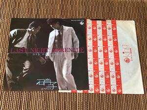 硝子/ラスト・ナイト・セレナーデ Last Night Serenade 中古EP シングルアナログレコード 7inch 7インチ 7" Vinyl NCS-2103