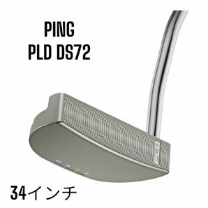 PING PLD DS72 ミルド ディーエス72 パター 34インチ