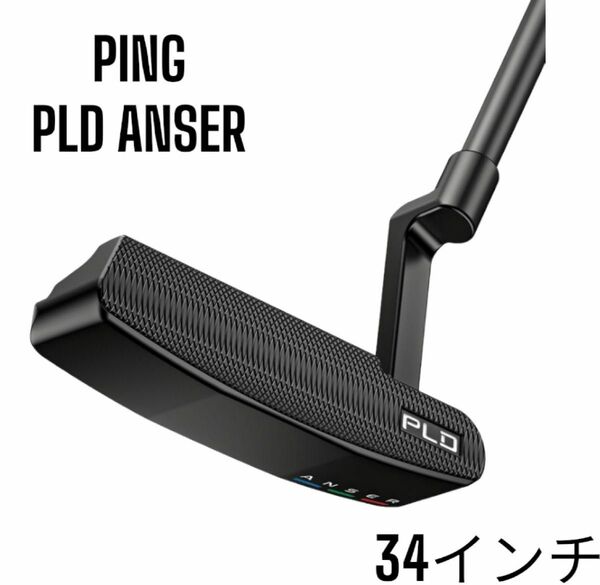 PING PLD ANSER ミルド アンサー マットブラック パター 34インチ