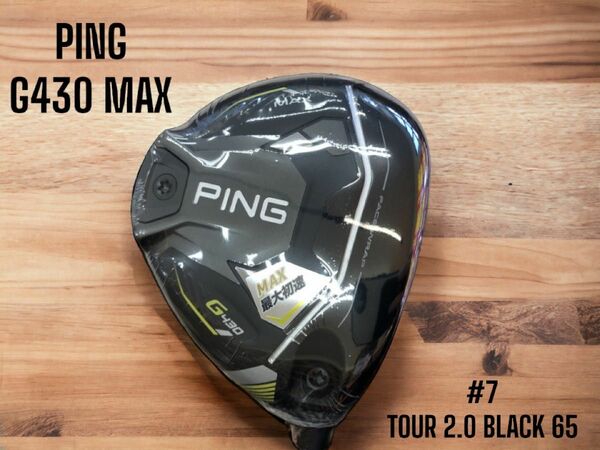 PING ピン G430 MAX FW #7 TOUR 2.0 BLACK 65