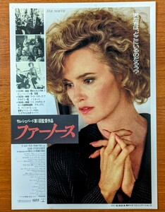  рекламная листовка фильм [ мех North ]1988 год, рис фильм.