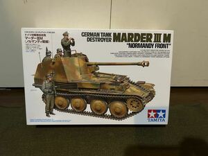 【1/35】タミヤ ドイツ軍 マーダーⅢM ノルマンディ戦線 未使用品 プラモデル