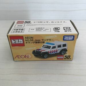 トミカ AEON NO.58 Jeep ラングラー　オランダ警察仕様　イオン限定トミカ