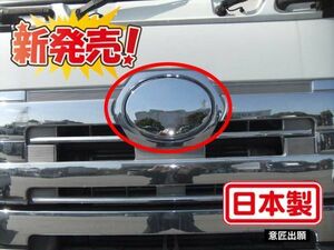 新製品【サンプル品】Ｈマークカバー（М）幅34cm プロフィア 日本製 日野 ヒノ ＨＩＮＯ クロームメッキパーツ エンブレム デコトラック