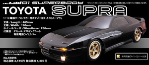 ☆ABC HOBBY☆ トヨタ・A70スープラ ☆新品